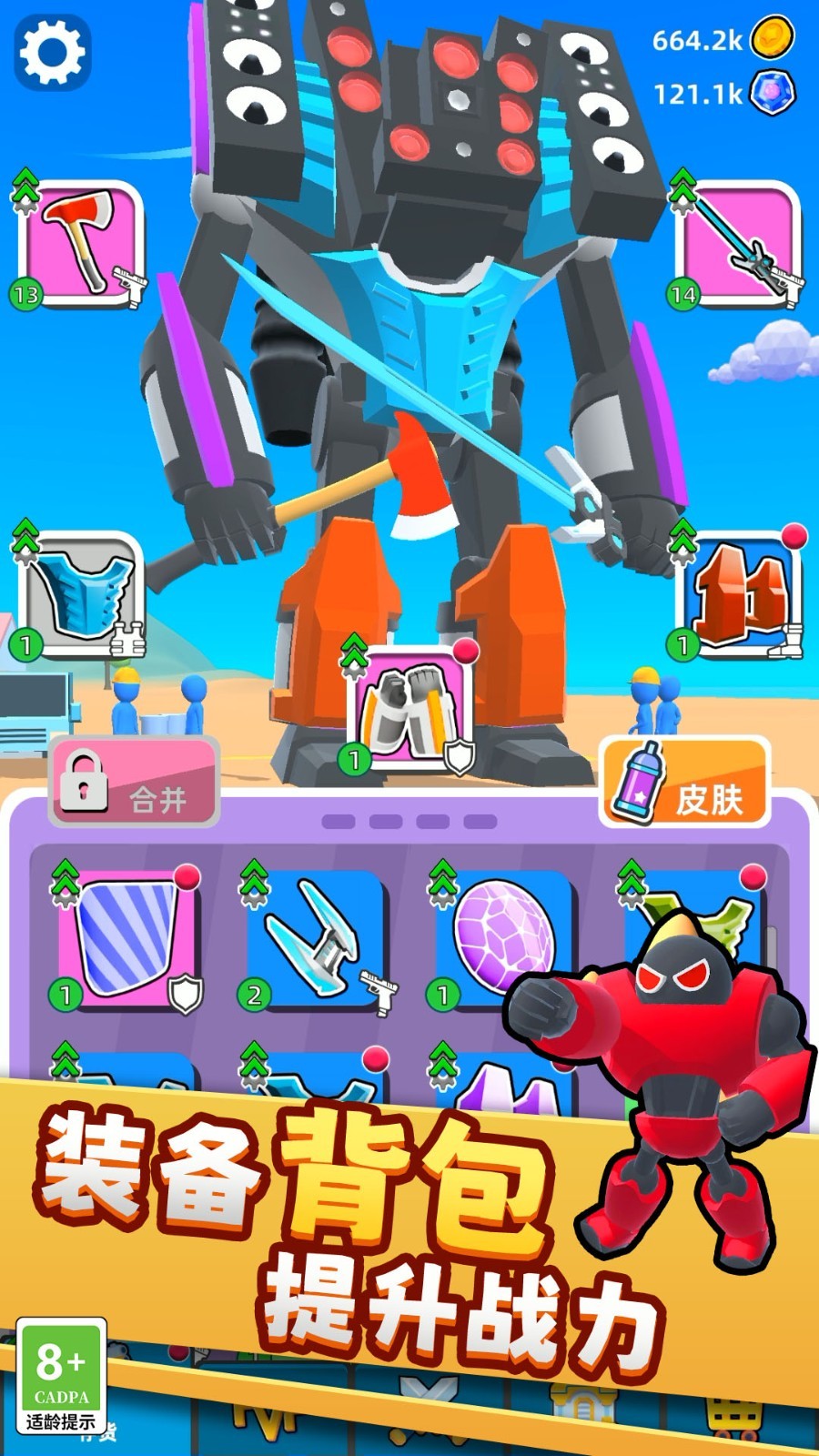 机器人变形记截图 机器人变形记截图