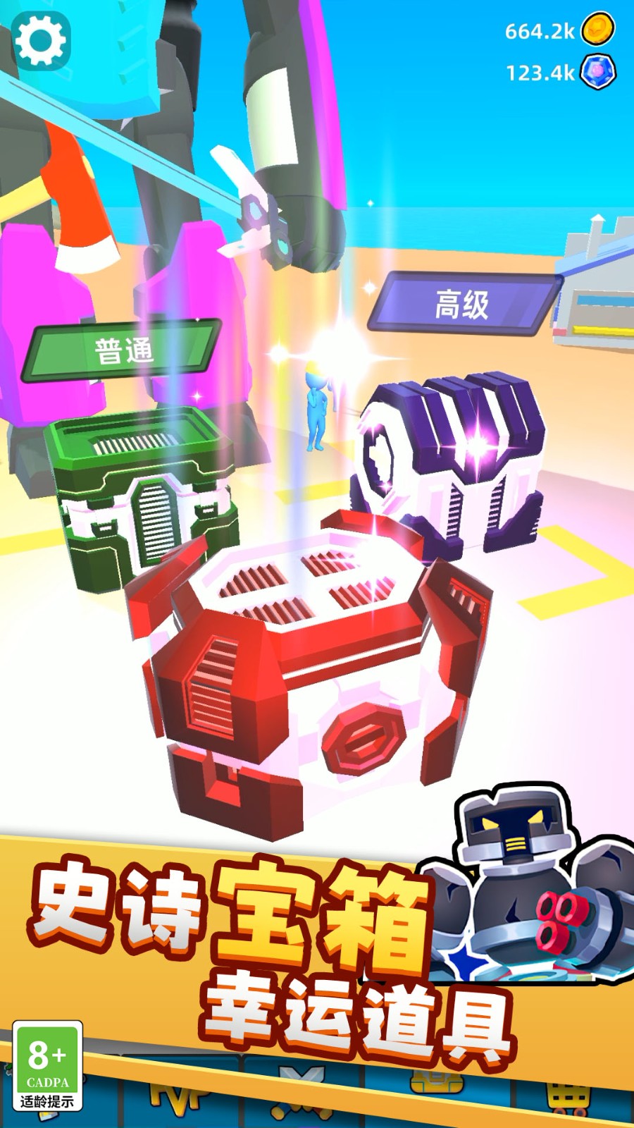 机器人变形记截图 机器人变形记截图