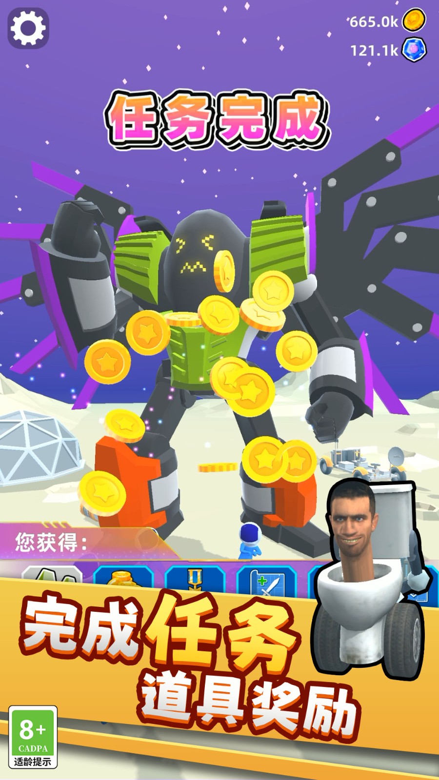 机器人变形记截图 机器人变形记截图