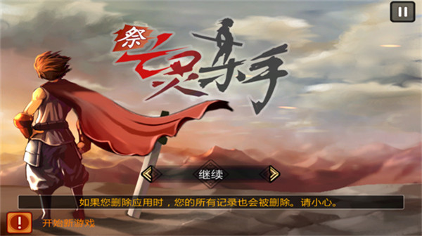 祭亡灵杀手正版截图 祭亡灵杀手正版截图