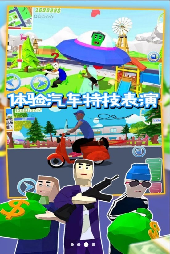 沙盒特工枪战模拟截图 沙盒特工枪战模拟截图