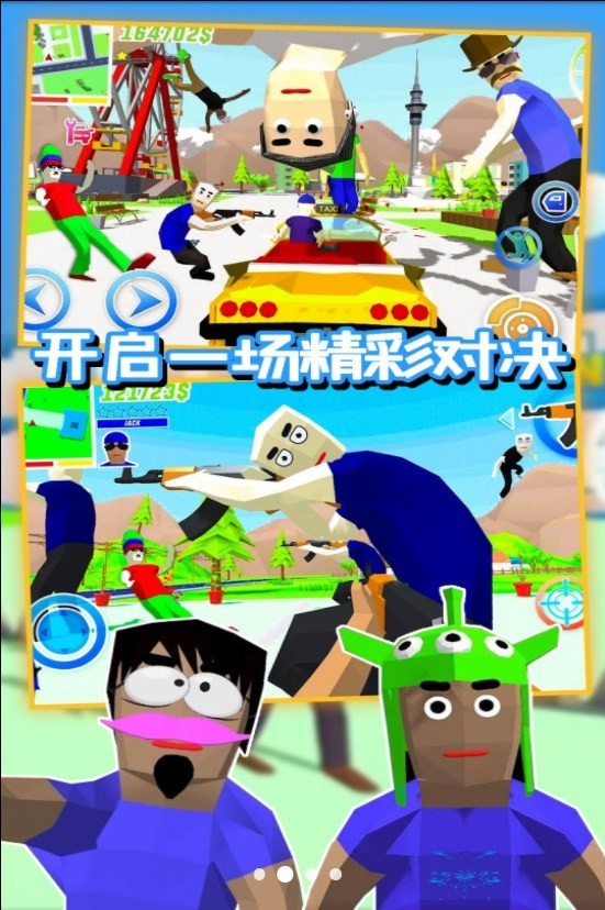 沙盒特工枪战模拟截图 沙盒特工枪战模拟截图