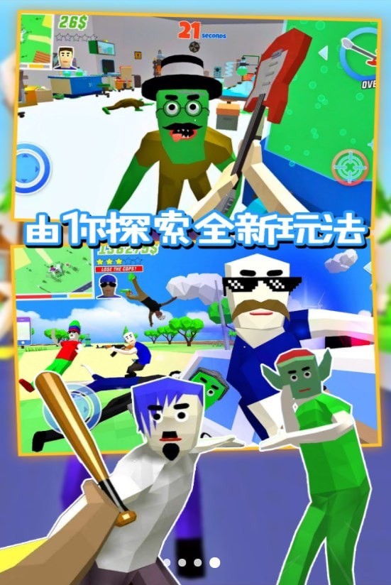 沙盒特工枪战模拟截图 沙盒特工枪战模拟截图