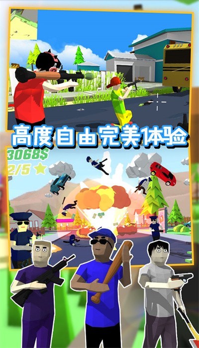 沙盒特工枪战模拟截图 沙盒特工枪战模拟截图