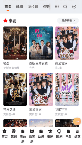 小枭影视截图 小枭影视截图