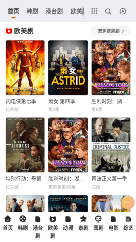 小枭影视截图 小枭影视截图