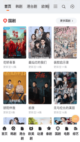 小枭影视截图 小枭影视截图