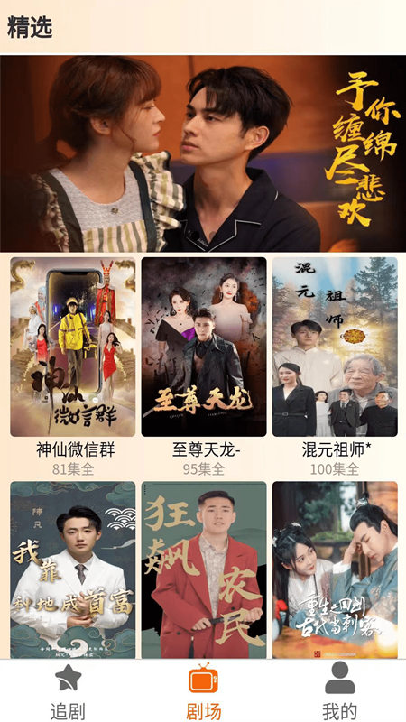 春晖短剧截图 春晖短剧截图