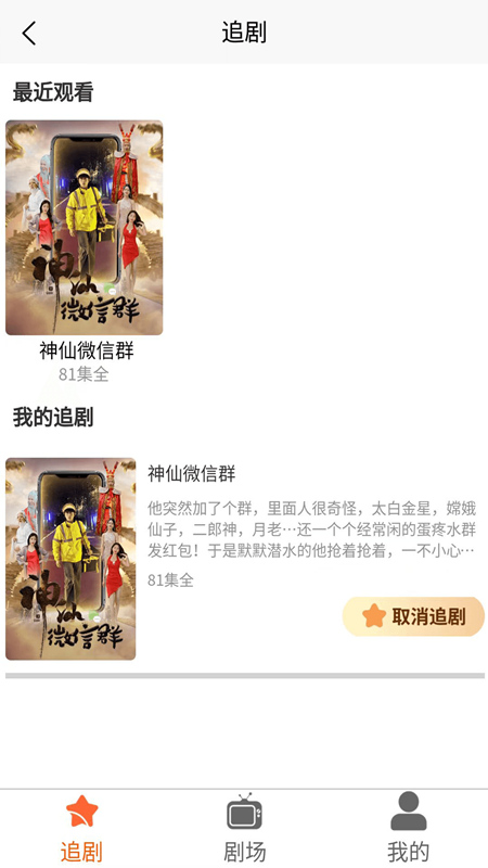 春晖短剧截图 春晖短剧截图