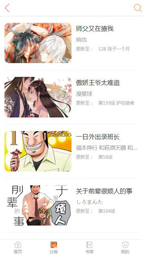 奇特漫画截图