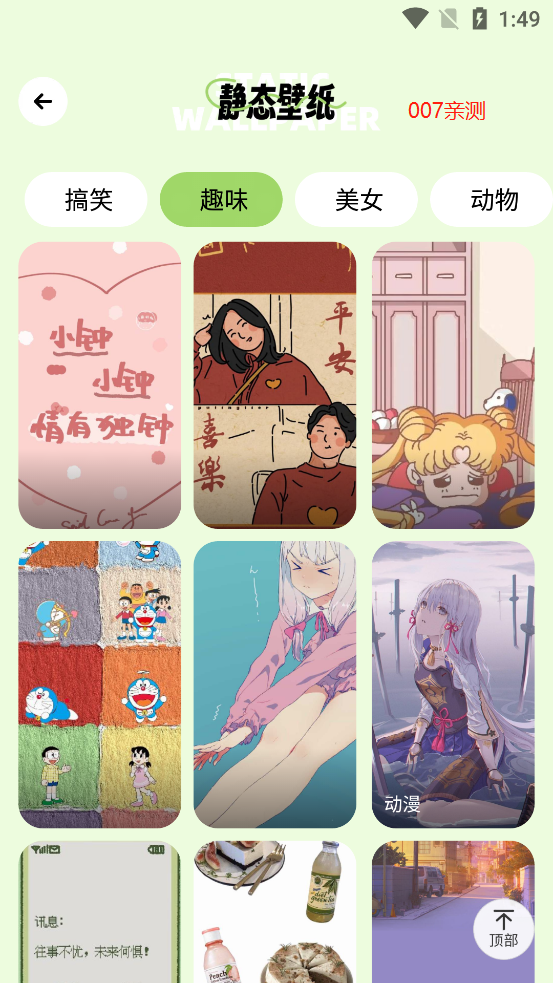 露珠壁纸截图 露珠壁纸截图