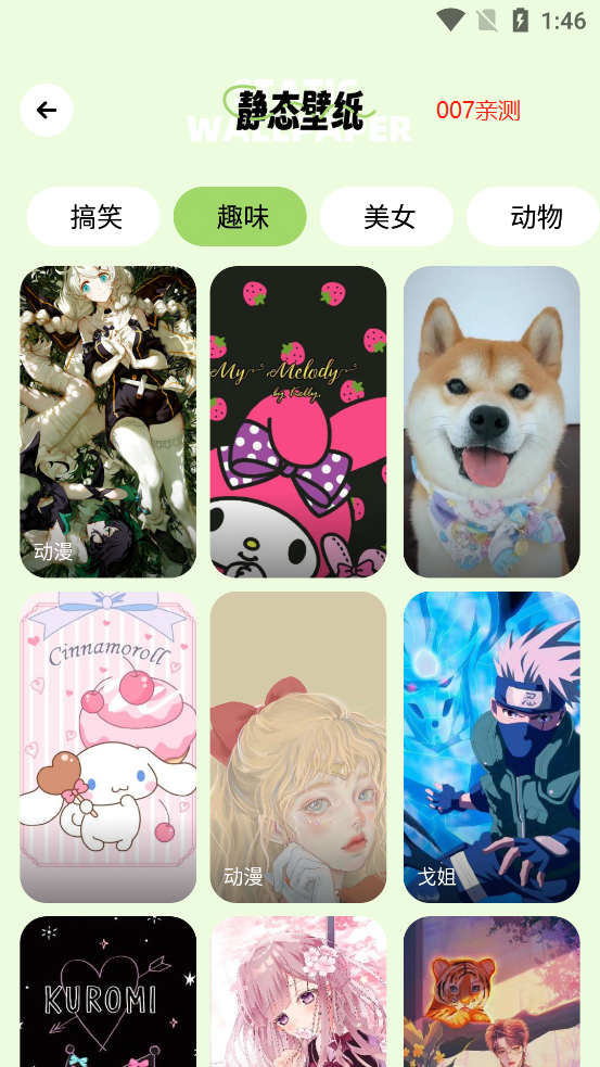 露珠壁纸截图 露珠壁纸截图