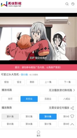 无优影视截图