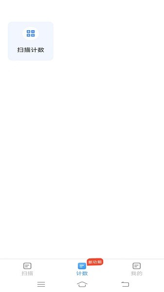 扫描智能宝截图 扫描智能宝截图