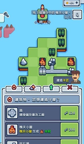 生产链大亨截图