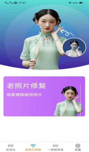 影风相机截图 影风相机截图