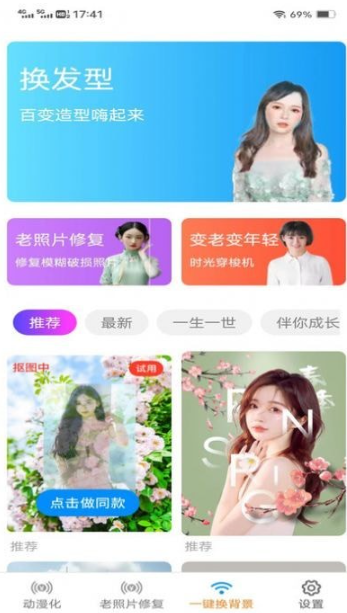 影风相机截图 影风相机截图