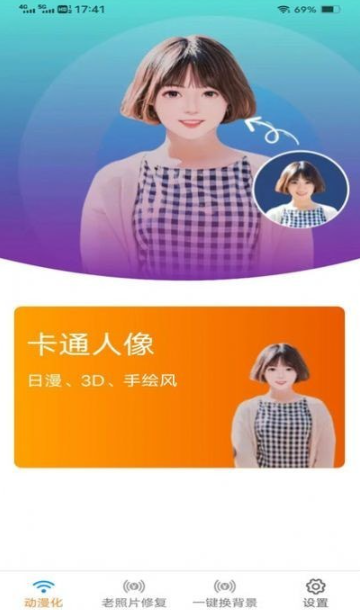 影风相机截图 影风相机截图