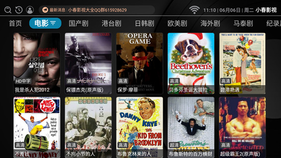 小春影视截图 小春影视截图