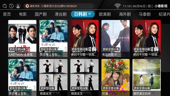 小春影视截图 小春影视截图