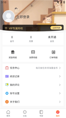 七七漫画截图 七七漫画截图