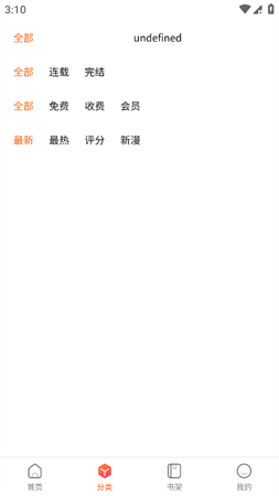 七七漫画截图 七七漫画截图