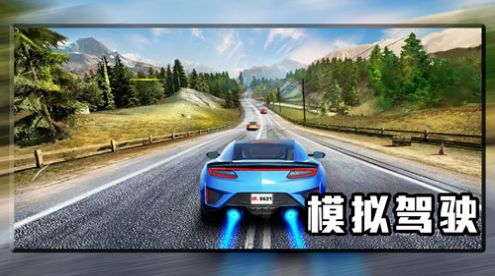 极品赛车驾驶截图 极品赛车驾驶截图