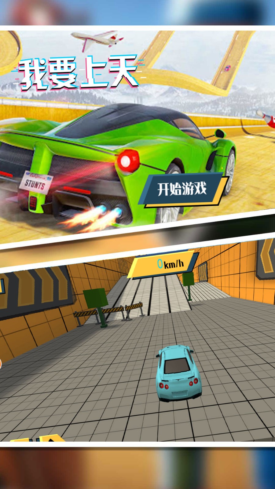 极限弯道冲刺截图 极限弯道冲刺截图