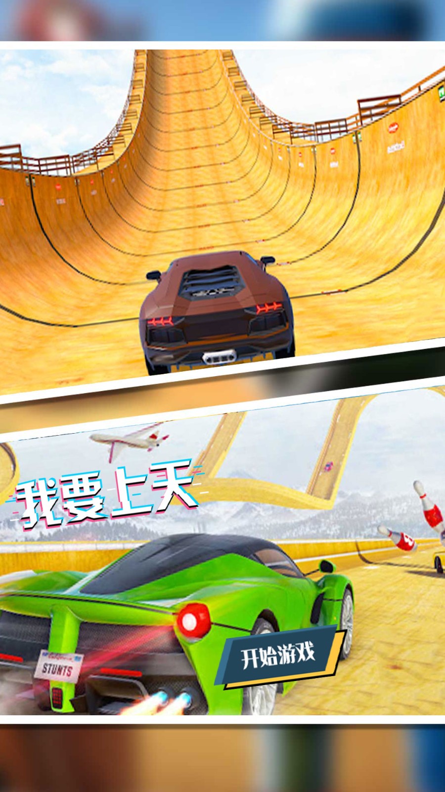 极限弯道冲刺截图 极限弯道冲刺截图