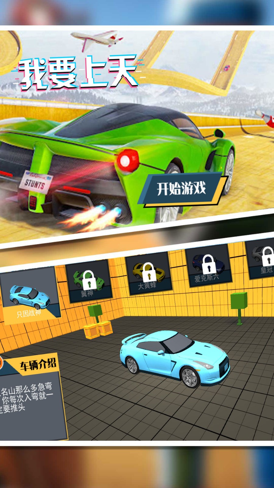 极限弯道冲刺截图 极限弯道冲刺截图