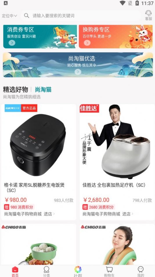 尚淘猫截图 尚淘猫截图