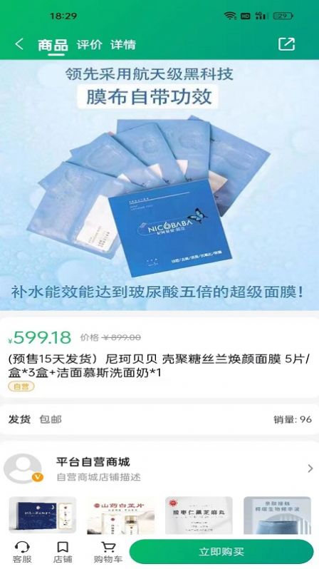 瑞禾云商截图 瑞禾云商截图