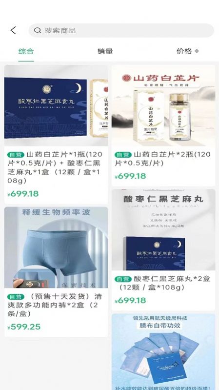 瑞禾云商截图 瑞禾云商截图