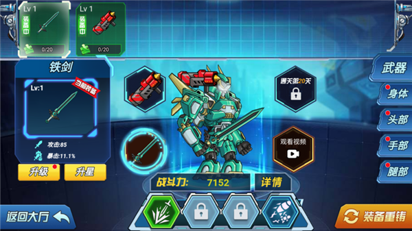 机甲恐龙斗兽场截图 机甲恐龙斗兽场截图