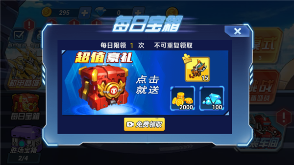 机甲恐龙斗兽场截图 机甲恐龙斗兽场截图