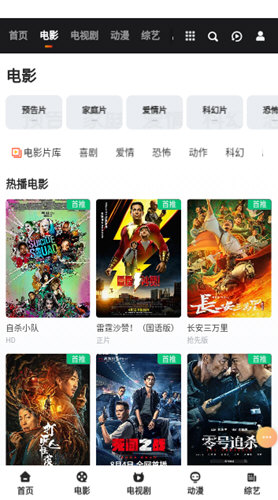 汝城影院截图 汝城影院截图