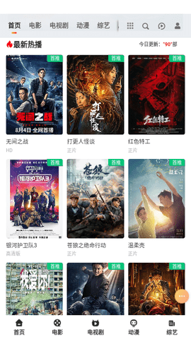 汝城影院截图 汝城影院截图