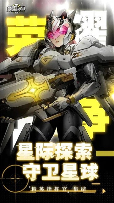 荣耀战争截图 荣耀战争截图