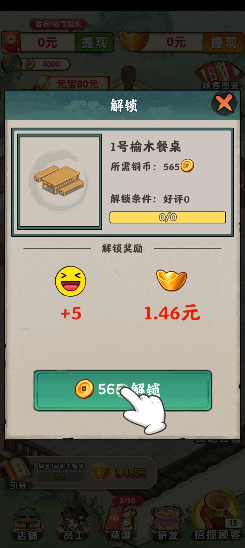 李逍遥的客栈截图 李逍遥的客栈截图