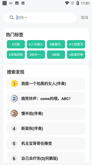 免费主题铃声截图 免费主题铃声截图