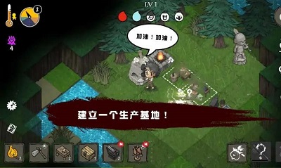 荒野黑暗生存截图 荒野黑暗生存截图