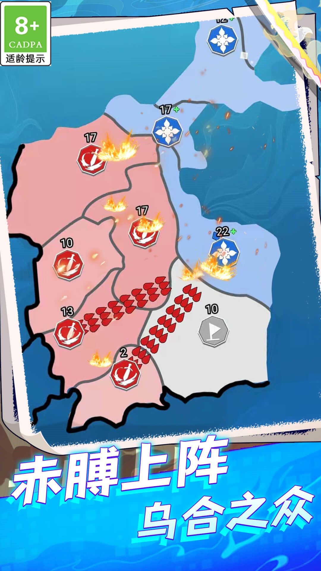 帝国策略模拟器截图 帝国策略模拟器截图