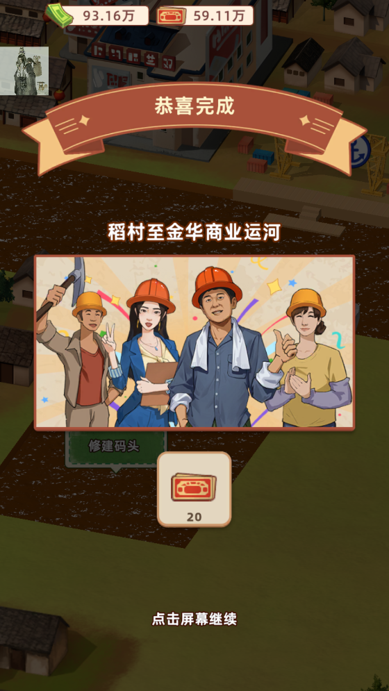 王铲铲的运河梦截图