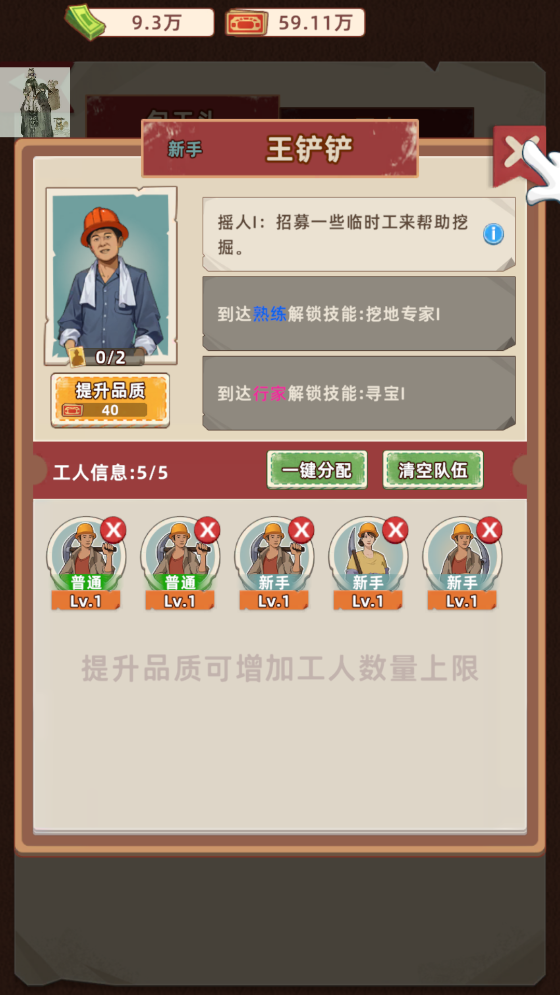 王铲铲的运河梦截图