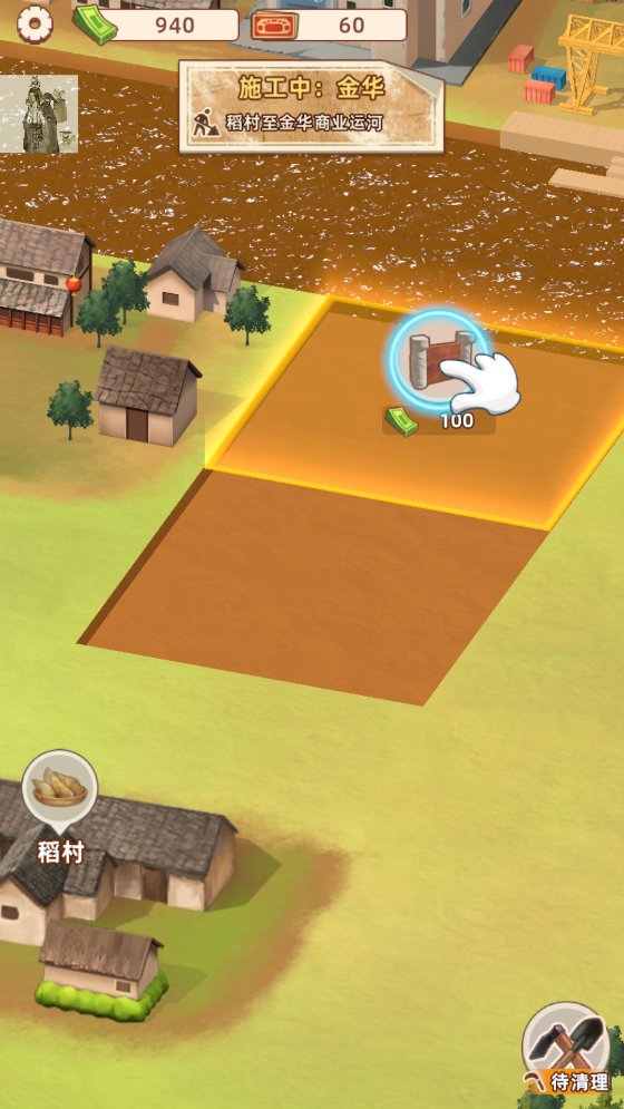 王铲铲的运河梦截图