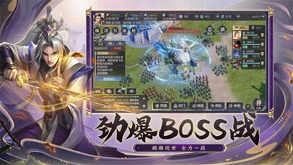 万仙逐鹿截图 万仙逐鹿截图