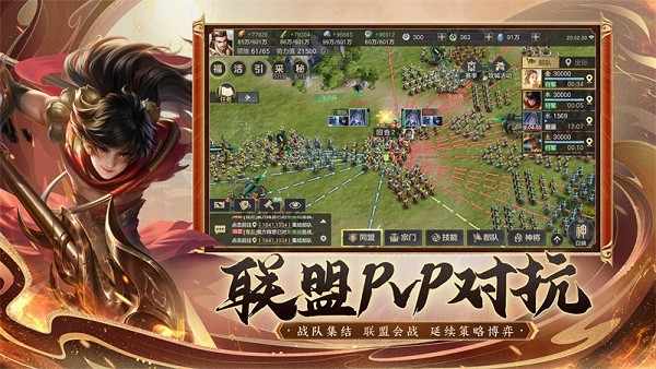 万仙逐鹿截图 万仙逐鹿截图