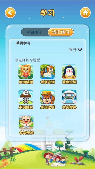 小佳学习截图 小佳学习截图
