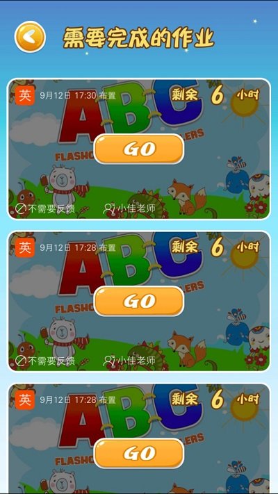 小佳学习截图 小佳学习截图