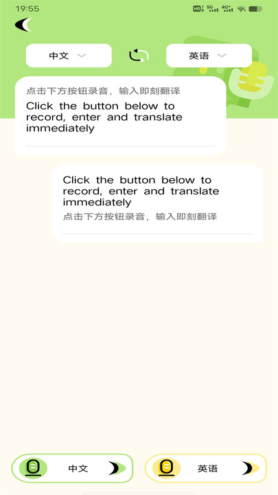越南语翻译识别宝截图 越南语翻译识别宝截图